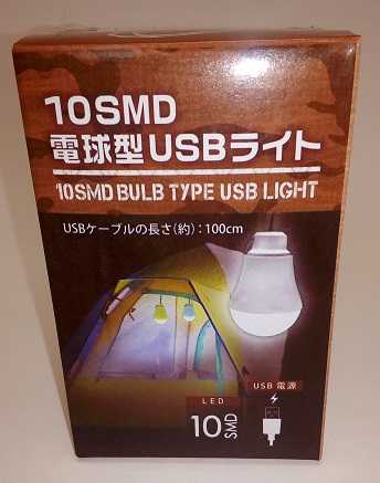 セリアのUSB電源LEDライト