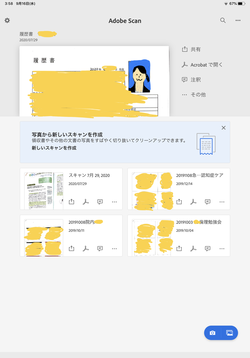 f:id:toomomighty:20200916040255j:plain