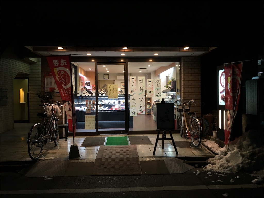 f:id:tooru0110:20180128225233j:image f:id:tooru0110:20180128225233j:image