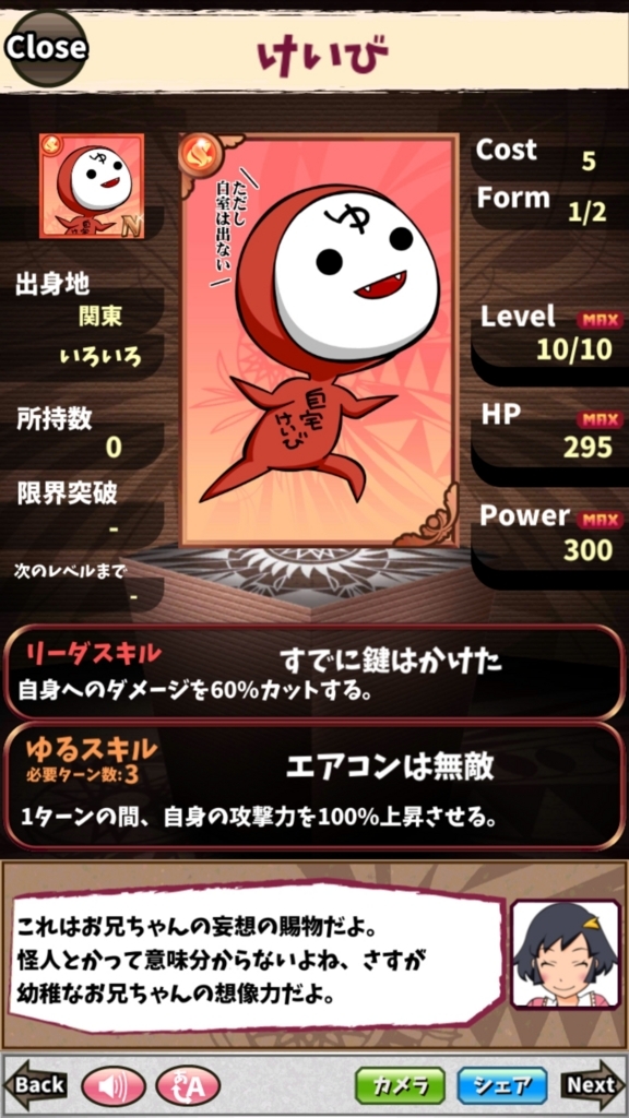 英語物語 ゆるゆる図鑑