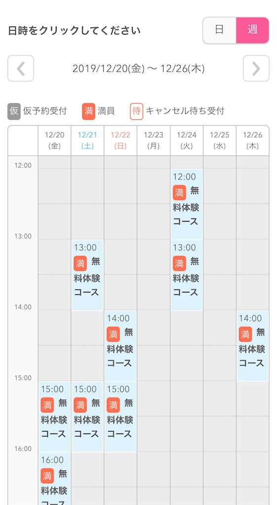 f:id:toott:20191213215433j:image f:id:toott:20191213215433j:image