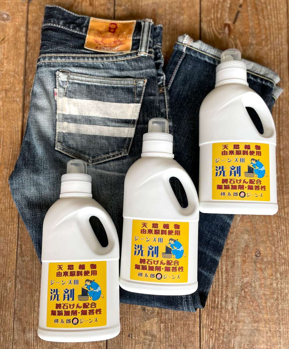 TOPおすすめのジーンズ 用洗剤 MOMOTARO JEANS / 桃太郎ジーンズ SZ