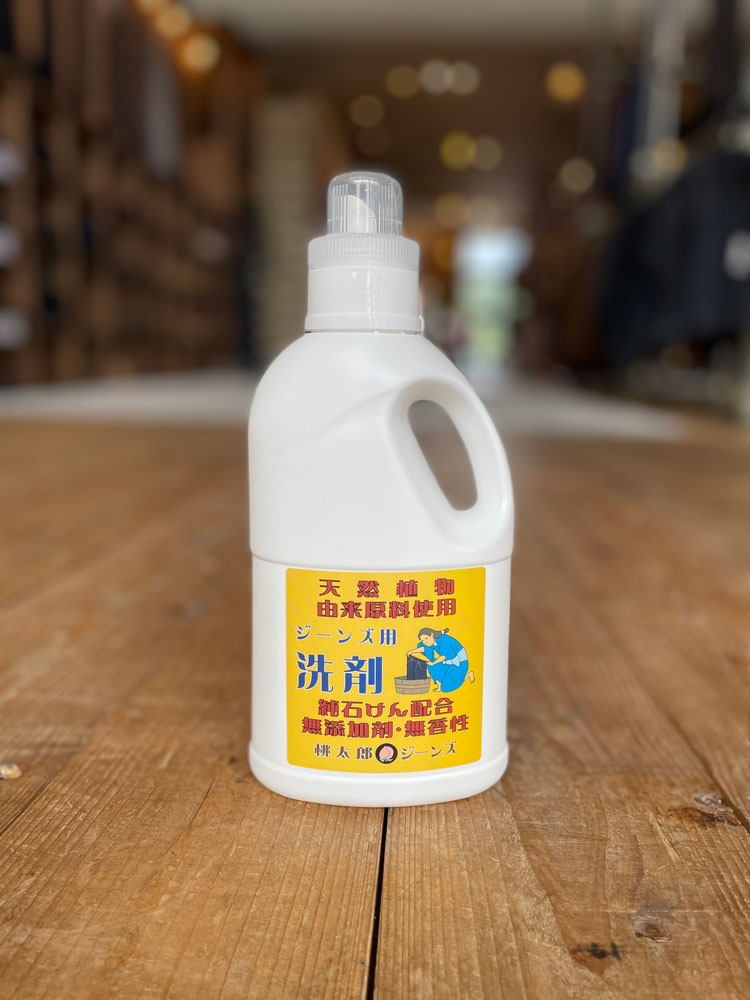 TOPおすすめのジーンズ 用洗剤 MOMOTARO JEANS / 桃太郎ジーンズ SZ