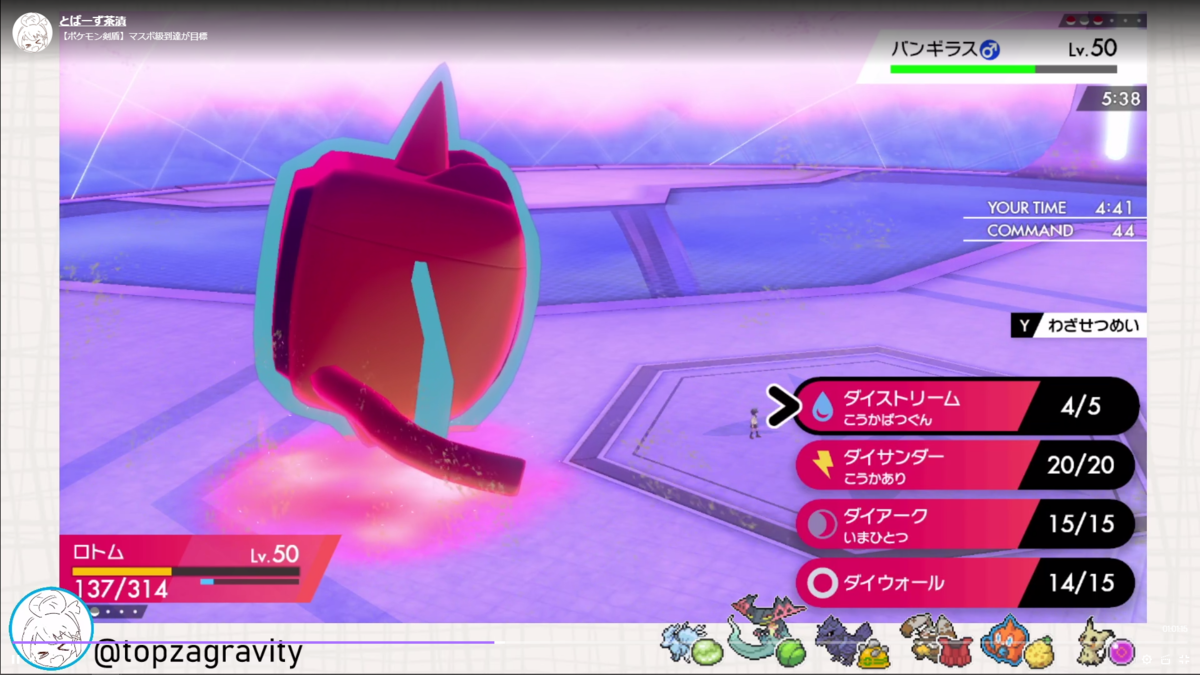 ポケモン剣盾】OBSの配信画面を簡単にカスタマイズする - とぱーず茶漬
