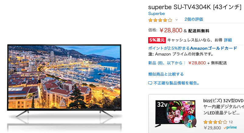 楽天市場】superbe su-tv4304k [43インチ]の通販