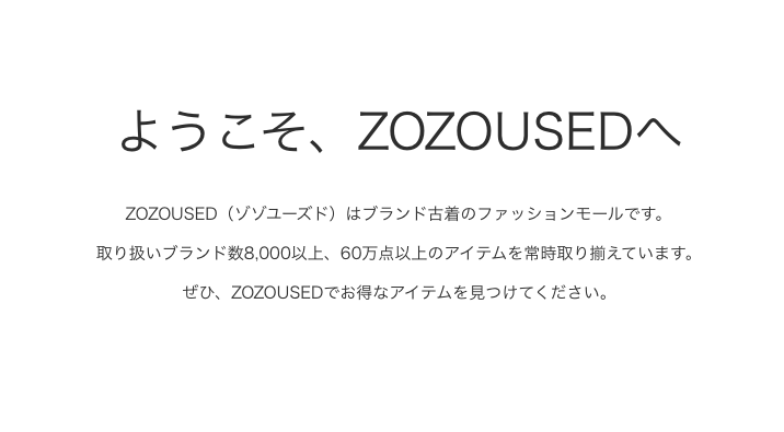 Zozousedで古着のaランクのステンカラーコートを注文したはなし 気まぐれサブマリン Zozousedで古着のaランクのステンカラーコートを注文したはなし 気まぐれサブマリン