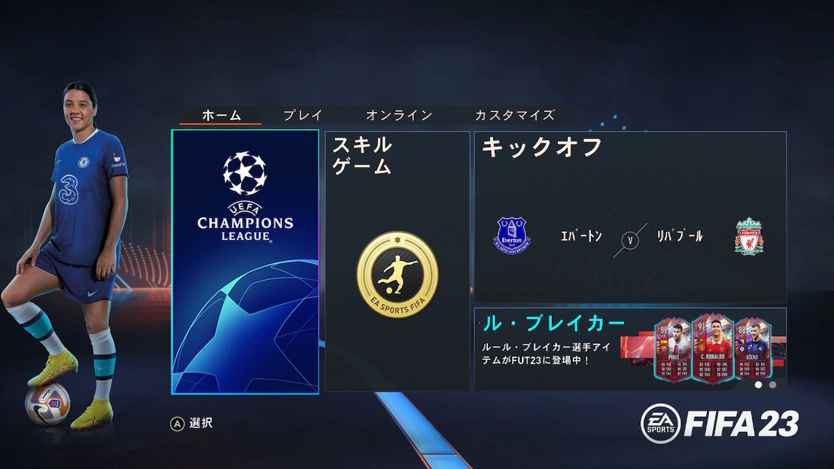 FIFA21、FIFA22、FIFA23 任天堂Switch版 FIFA21、FIFA22、FIFA23 任天堂Switch版 Amazon.com: FIFA 22