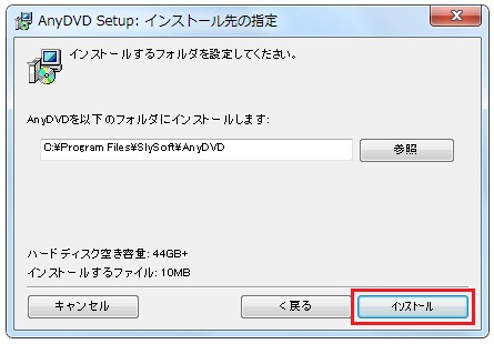 AnyDVDインストール