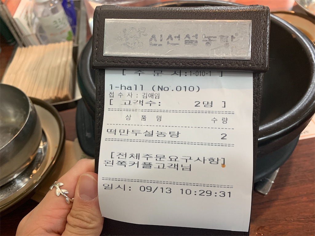 f:id:topisasby:20190922144227j:image