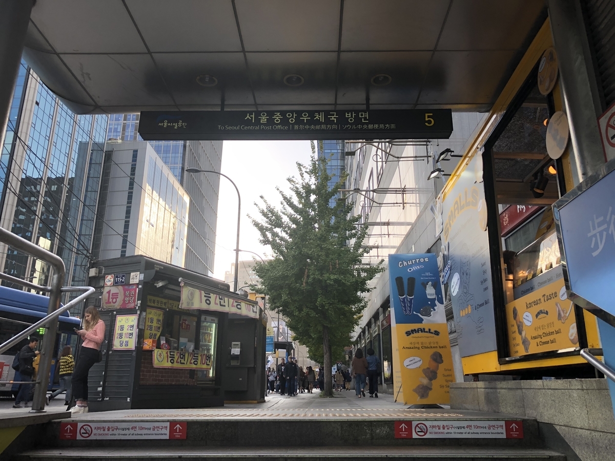 明洞駅５番出口