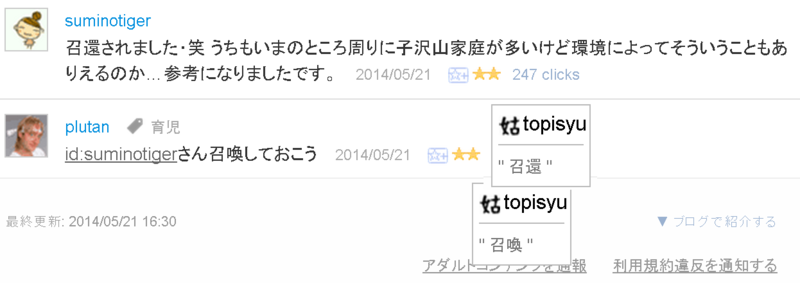 f:id:topisyu:20140528010230p:plain f:id:topisyu:20140528010230p:plain