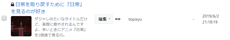 f:id:topisyu:20190720072913p:plain
