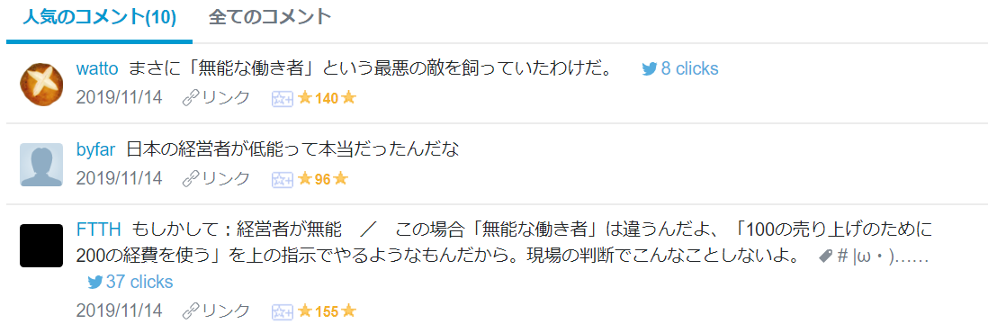 かんぽ生命の営業自粛の利益増を経営者が 無能 低能 と罵る人がいるけど 利益増は短期的には当然で長期的に利益減 斗比主閲子の姑日記 かんぽ生命の営業自粛の利益増を経営者が 無能 低能 と罵る人がいるけど 利益増は短期的には当然で長期的に利益減 斗比主閲子の姑日記