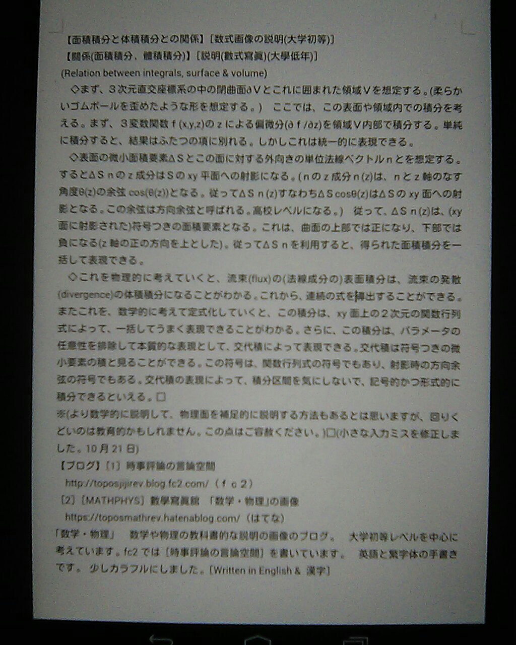 f:id:toposmathrev:20181022131619j:image