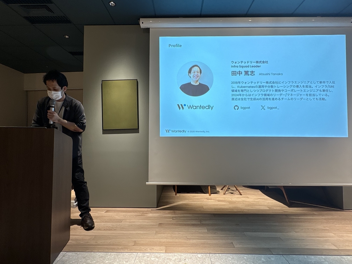 「プロダクト専任SREを置かずに信頼性を追求する 〜ウォンテッドリーの実践例〜」