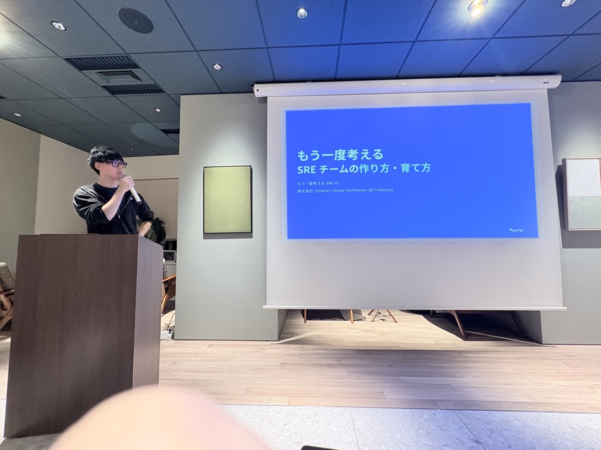 「もう一度考える SRE チームの作り方 / 育て方」