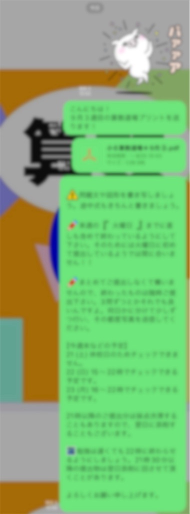 f:id:toppass_funabori:20240918114834j:image f:id:toppass_funabori:20240918114834j:image