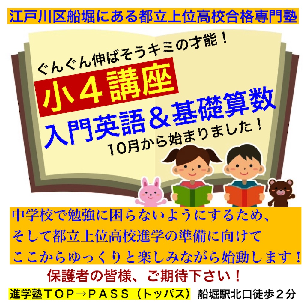 f:id:toppass_funabori:20241008184637j:image f:id:toppass_funabori:20241008184637j:image