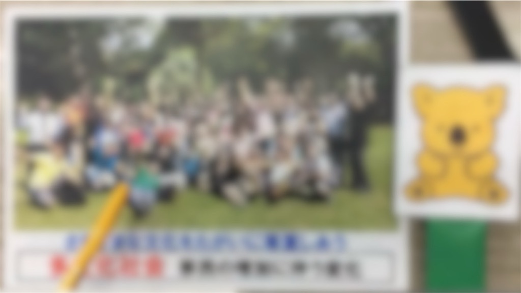 f:id:toppass_funabori:20250123001821j:image