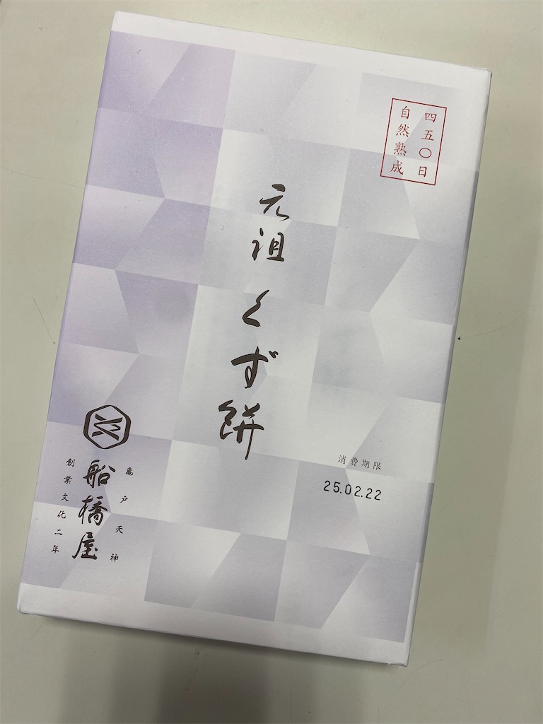 f:id:toppass_funabori:20250221103631j:image