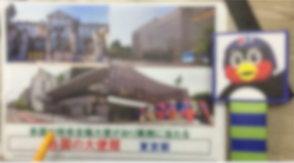 f:id:toppass_funabori:20250904093041j:image