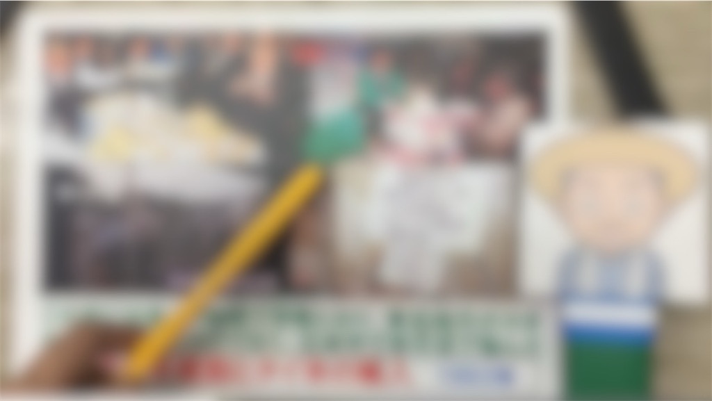 f:id:toppass_funabori:20251019223422j:image