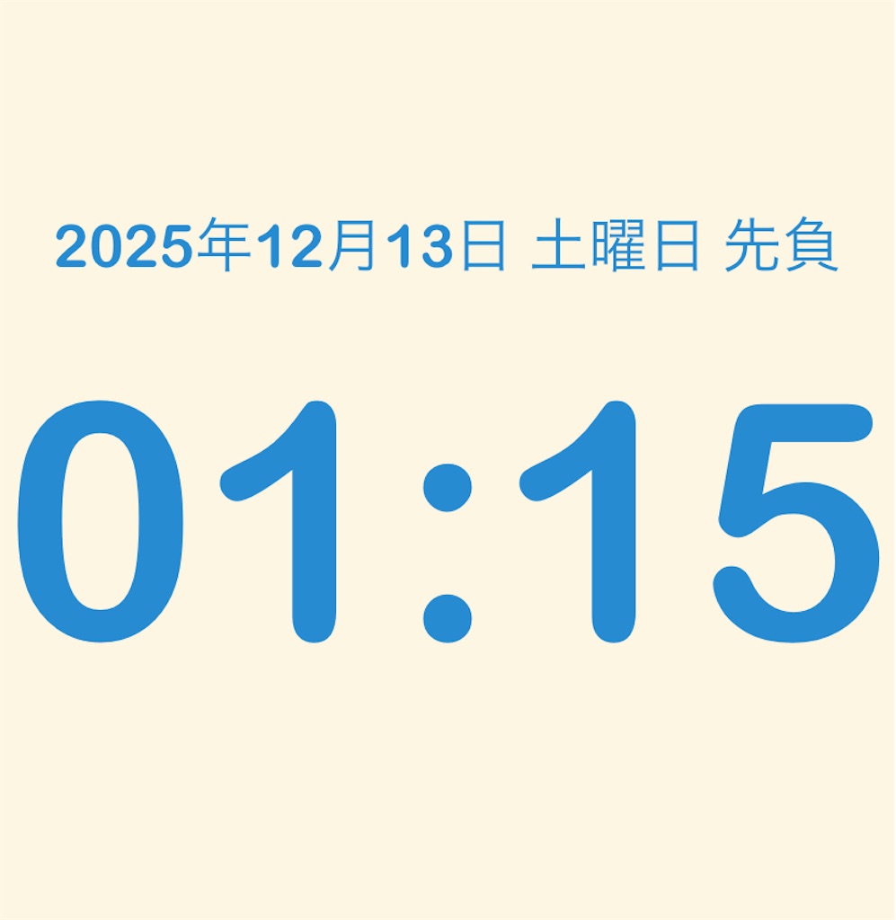 f:id:toppass_funabori:20251213011602j:image f:id:toppass_funabori:20251213011602j:image