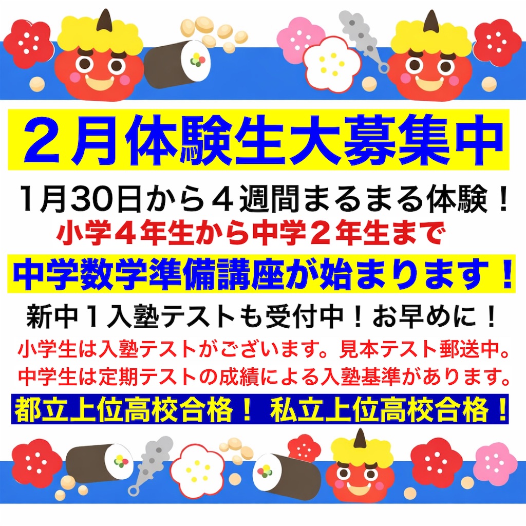 ??最新のお知らせ?? - 江戸川区船堀の進学塾TOP→PASSへ 
