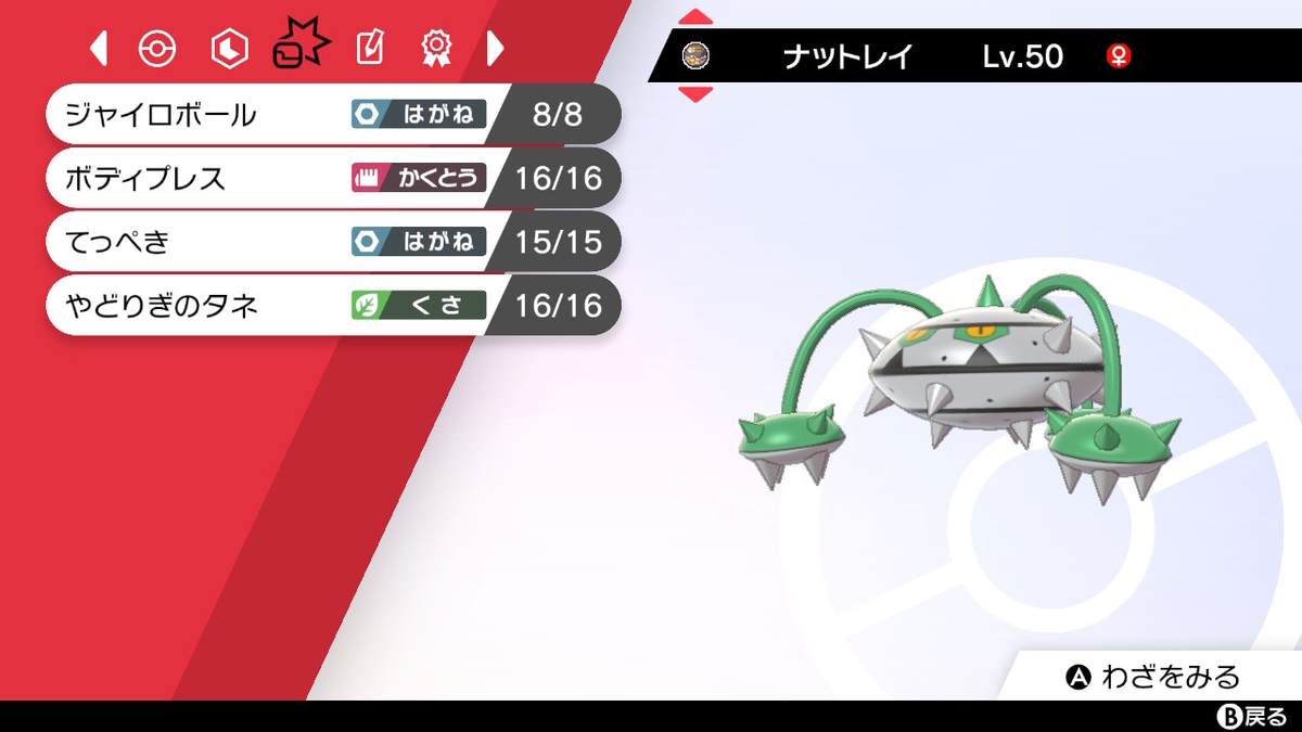 ポケガーデン ポケガーデン