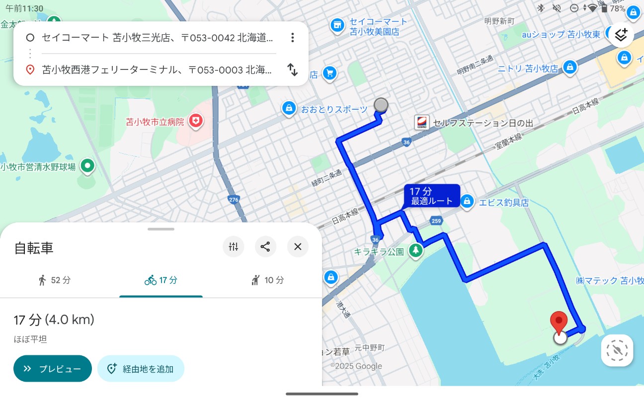 f:id:torPed_000:20251123113136j:image