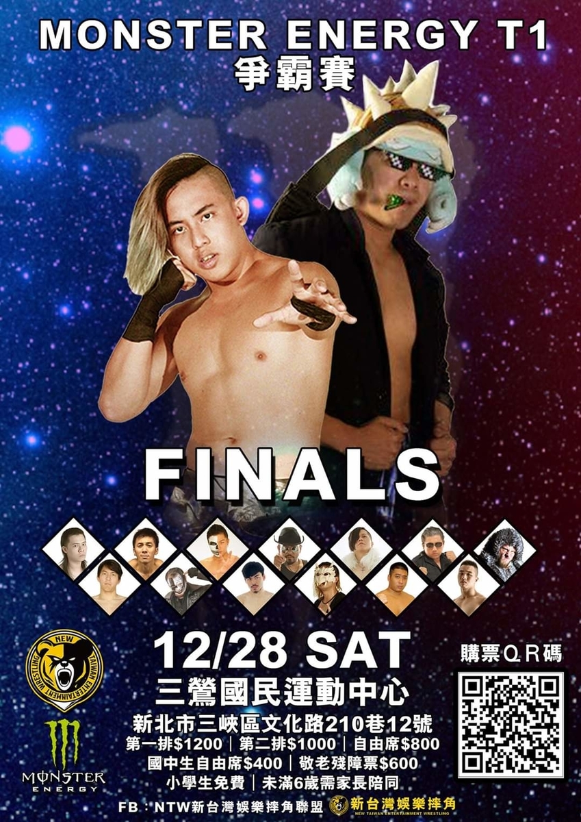 中華プロレスのこと 中華プロレスのこと