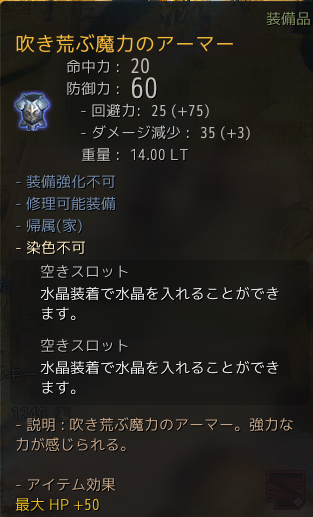 プレイ日記 Part シーズンサーバー準備編 虎の黒い砂漠探訪記