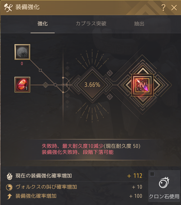 プレイ日記 Part 33 調教レベル上げ 装備強化 虎の黒い砂漠探訪記