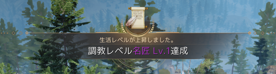 プレイ日記 Part 39 調教名匠到達と幻想馬挑戦の現状報告 虎の黒い砂漠探訪記