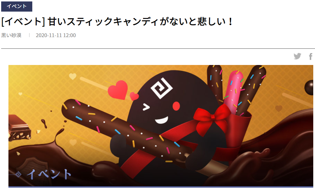 f:id:tora7200:20201112132117p:plain