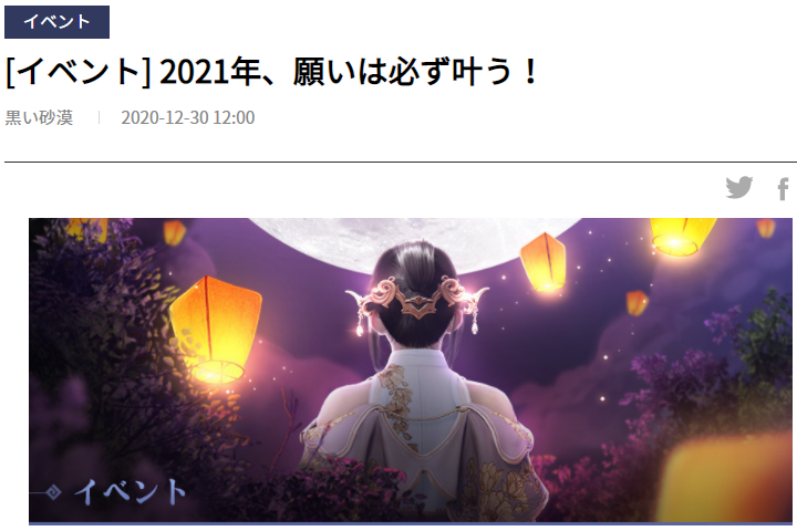 f:id:tora7200:20201230215301p:plain