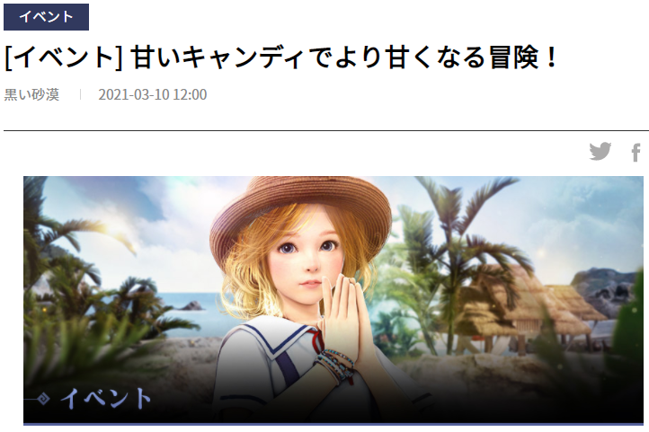 f:id:tora7200:20210311085750p:plain