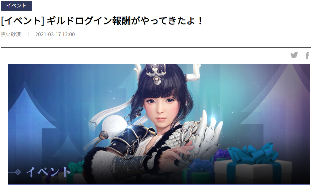 f:id:tora7200:20210317124651p:plain