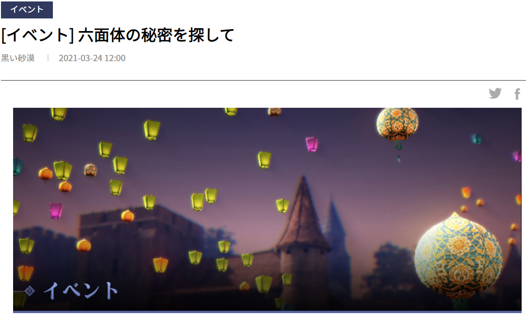 f:id:tora7200:20210324185501p:plain