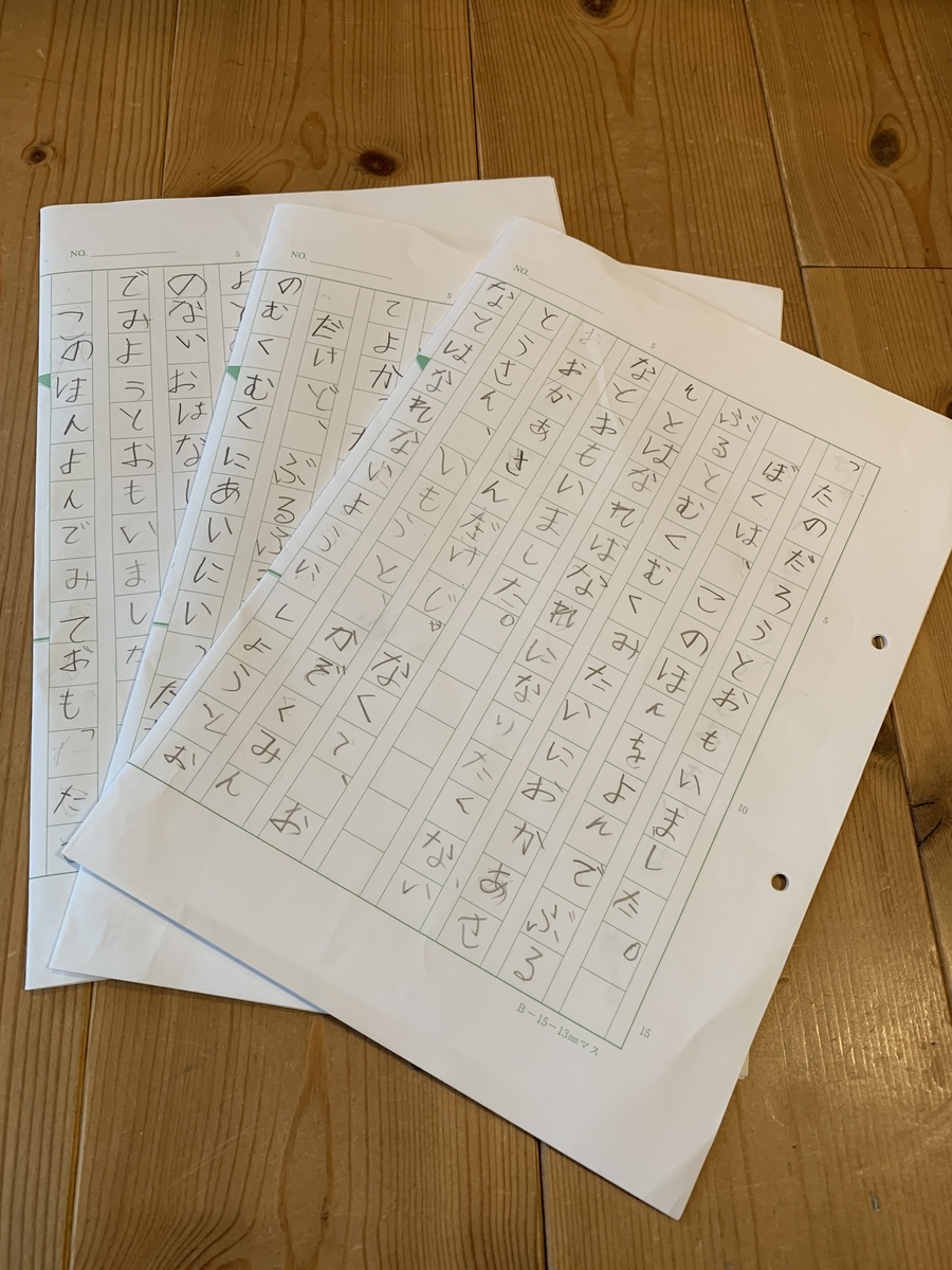 f:id:torabell:20190820223414j:plain f:id:torabell:20190820223414j:plain
