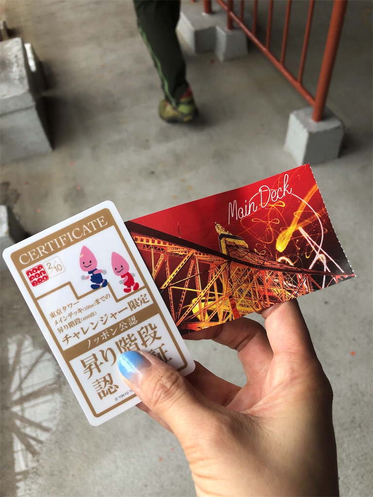 f:id:toracamino:20190701014220j:image f:id:toracamino:20190701014220j:image