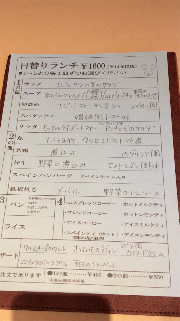 スペイン料理銀座エスペロ ガス通り店 30代女子が食べ物の記録を綴るブログ スペイン料理銀座エスペロ ガス通り店 30代女子が食べ物の記録を綴るブログ