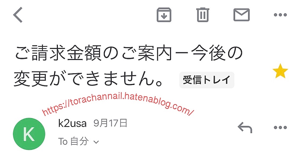f:id:torachannail:20190925133712j:image f:id:torachannail:20190925133712j:image