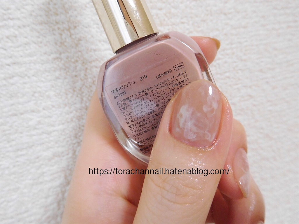 マオポリ210シックリン Pa Nailフレンチピクニックs007でシンプルもやもやマーブルネイル とらちゃんの不器用セルフネイル記録