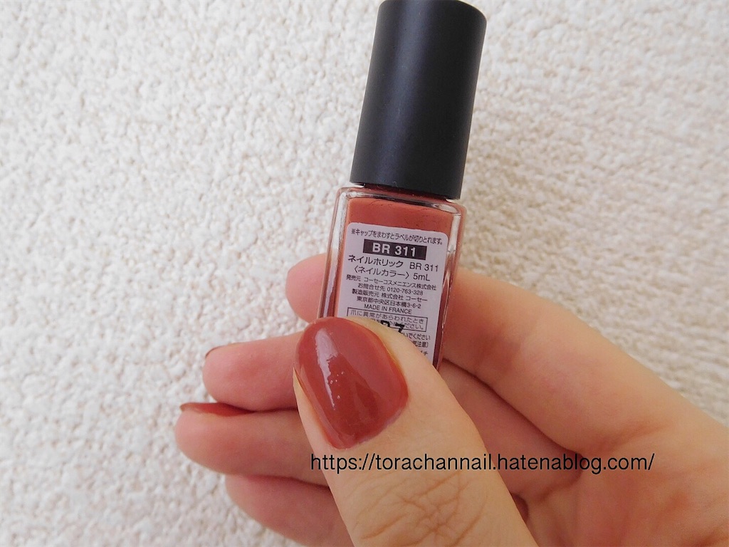 Nailholic Br311 レンガっぽいオシャレ赤茶カラーが大人夏な感じ とらちゃんの不器用セルフネイル記録