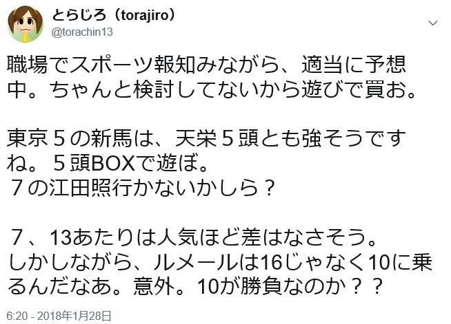 f:id:torachin13:20180129213819j:plain