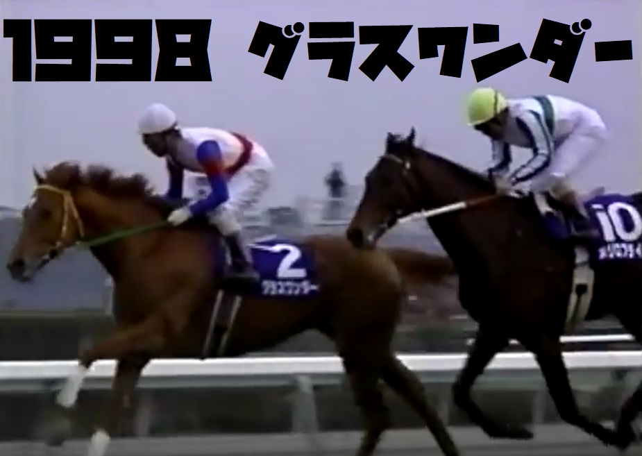 名レース必見】この有馬記念は見ておこう！とらじろの有馬記念30年史