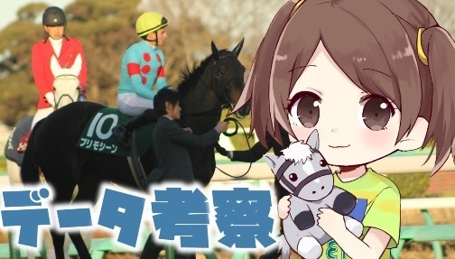 未勝利戦の初出走馬は買えるのか【通常は新馬戦予想ブログ】 - 『新馬