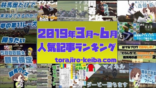 f:id:torachin13:20190701175816j:plain