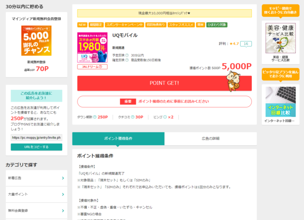 f:id:torago_tk:20190825221538p:plain